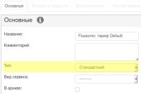Watcher услуга пресета, основные.png)
